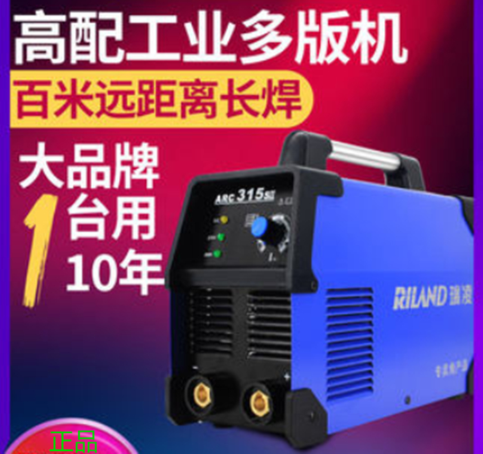 瑞凌電焊機250_315逆變直流全銅工業(yè)級家用雙電壓電焊機