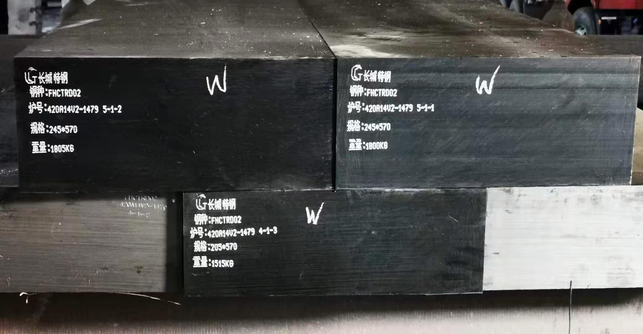 熱鍛模具鋼FHCTRD02,熱強性高,熱壓模具