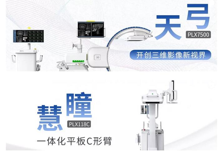 C形臂射線防護(hù)，你知道多少？