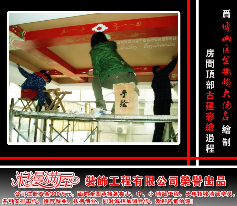 文化墻彩繪_手繪墻培訓(xùn)_無美術(shù)基礎(chǔ)學(xué)墻繪6周熟練掌握