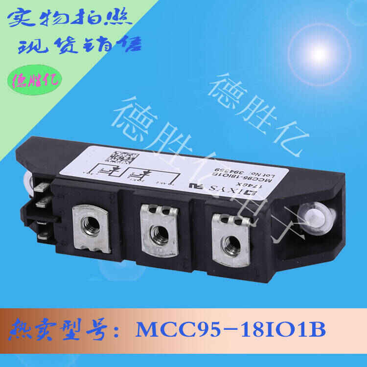 德國(guó)IXYS可控硅模塊_MCC95_18IO1B_供應(yīng)