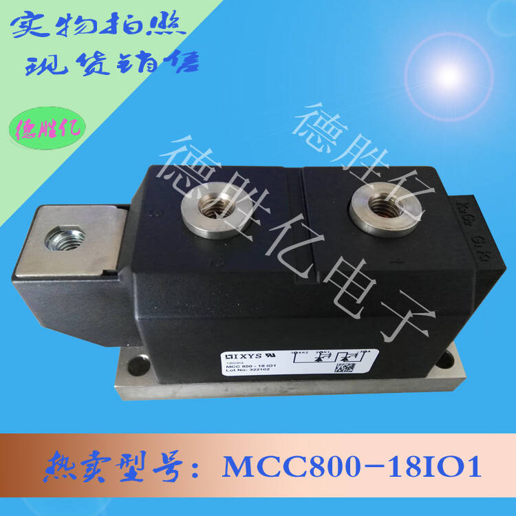 德國(guó)IXYS可控硅模塊_MCC800-18IO1供應(yīng)