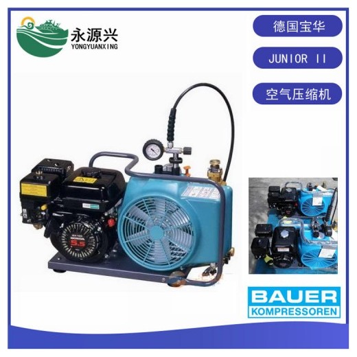 德國BAUER寶華JUNIOR II-B空氣壓縮機報價充氣泵