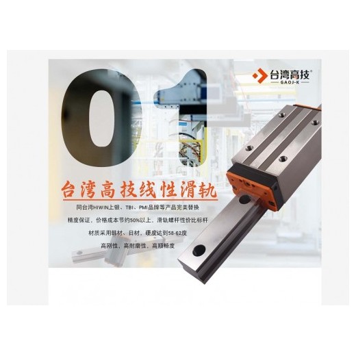 EGH25CA、EGH25SA、EGH35CA直線導軌替換明