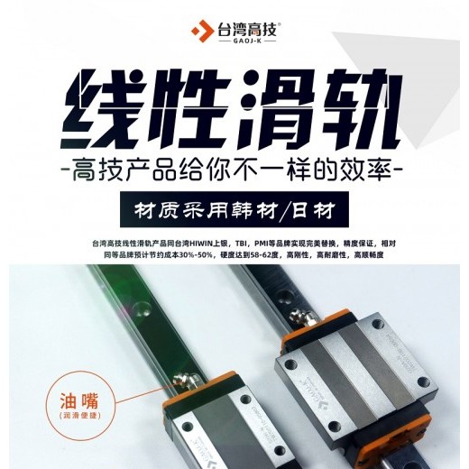 HGH15CA、HGH20CA、HGH20HA等型號替換明細