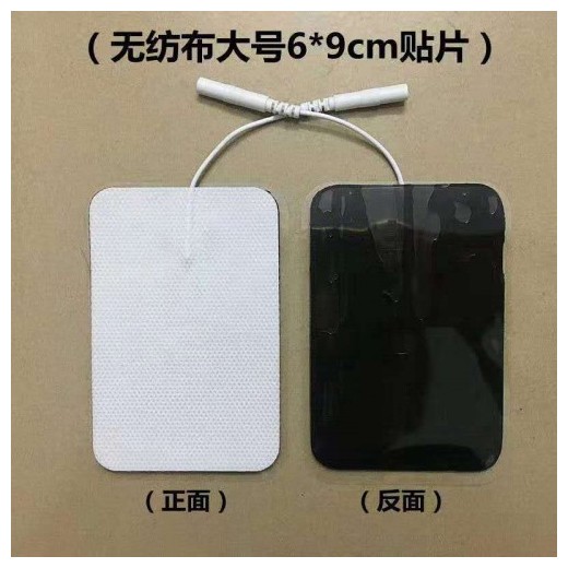 理療電極片 水凝膠電極貼