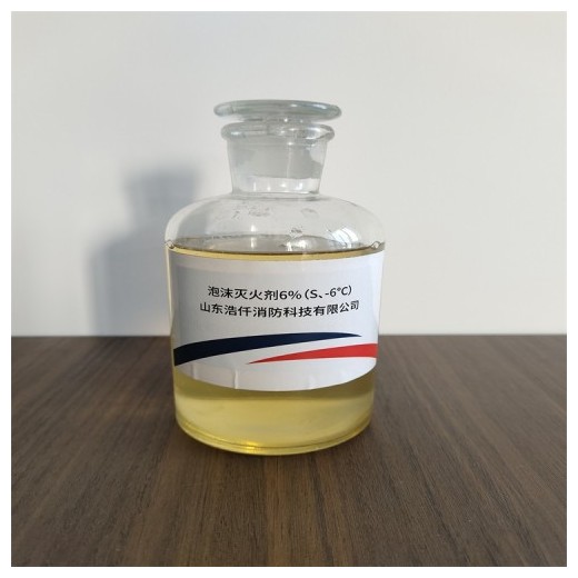 環(huán)保型泡沫合成滅火劑3%（S、-12℃） 6%（S、-6℃）