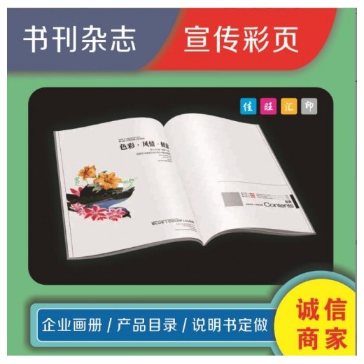 深圳龍華觀瀾彩色黑白印刷，說(shuō)明書(shū)，不干膠貼紙印刷