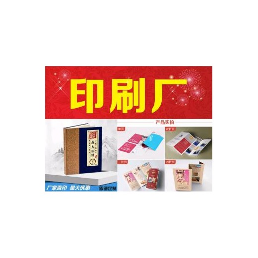 深圳觀瀾名片、宣傳單、采頁(yè)、頁(yè)說(shuō)明書(shū)宣傳冊(cè)印刷