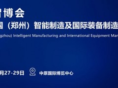 2023中部智博會(huì)倒計(jì)時(shí)，臺(tái)灣高技邀您看大展！