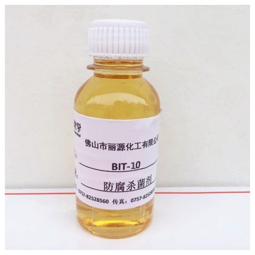 BIT殺菌劑BIT-10%含量水性殺菌劑 苯并異噻唑啉酮