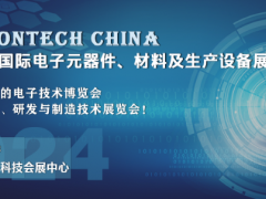 2024 武漢國際電子元器件、材料及生產(chǎn)設備展覽會