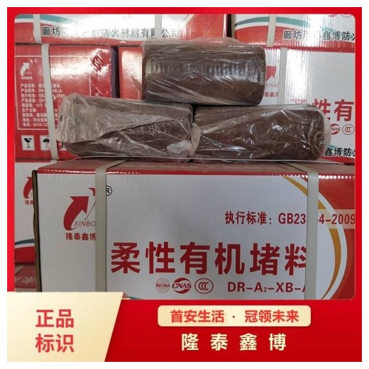可塑型有機防火泥生產(chǎn) 隆泰鑫博國標(biāo)有機堵料廠家