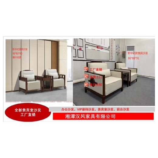 長沙貴賓室沙發(fā) 沙發(fā)量身定制 湘潭漢風辦公家具公司