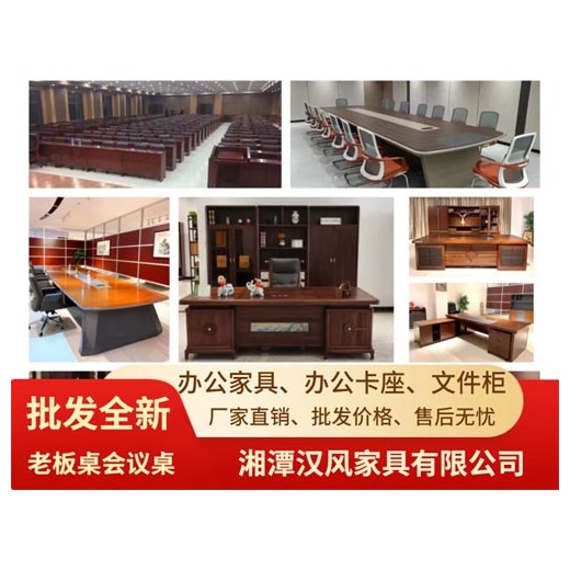 湘潭生產(chǎn)會議桌廠家 整體定制顏色搭配 湘潭漢風
