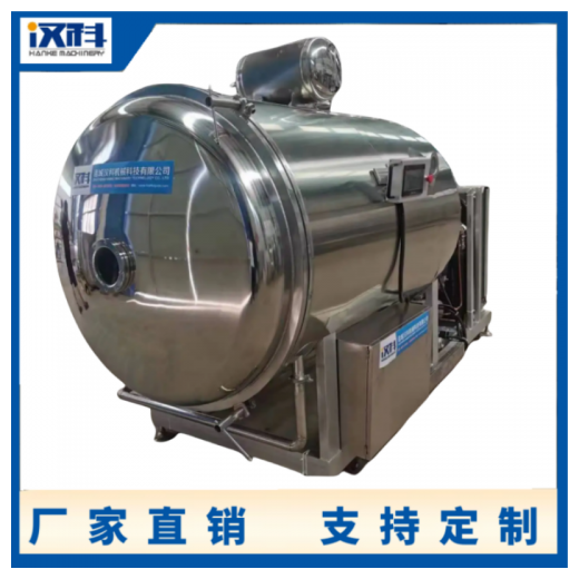 雞胸肉凍干機 海產(chǎn)品低溫凍干設備 人參真空冷凍干燥機