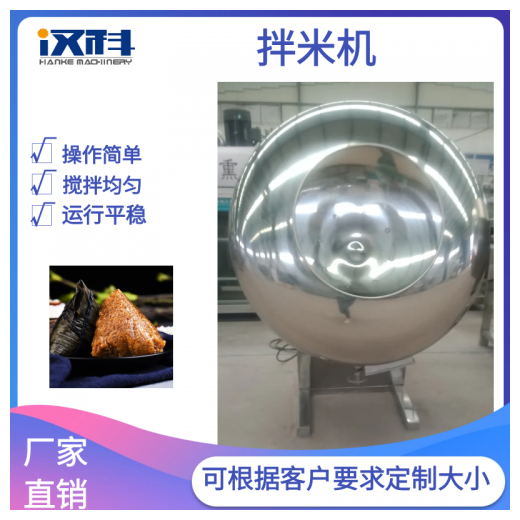 不銹鋼滾筒拌料機 自動出料粽米攪拌設備 八寶粥拌米機