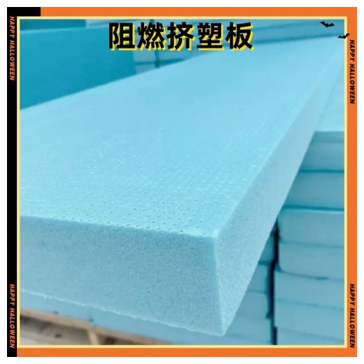昆明擠塑板廠*生產(chǎn)15公分擠塑保溫板 xps隔熱板 晶美