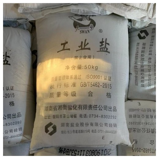深圳惠州東莞廠家采購(gòu)工業(yè)鹽 細(xì)鹽粗鹽水處理洗潔劑氯化鈉批發(fā)