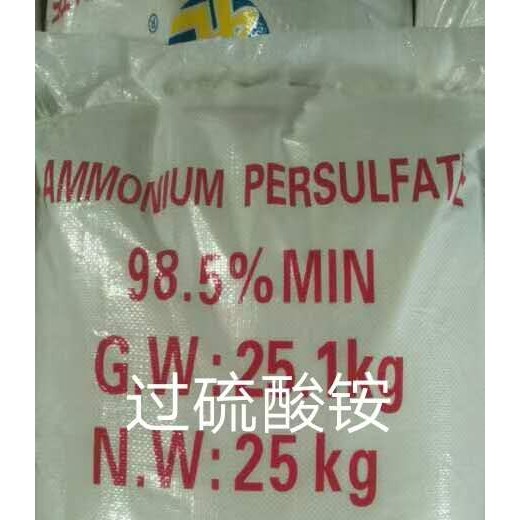 深圳惠州東莞直供過硫酸銨 氧化劑蝕刻劑及表面處理劑等量大優(yōu)惠
