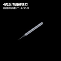 模具加工4刃深溝圓鼻刀D0.2-4mm長(zhǎng)頸避空R角立銑刀鋼用